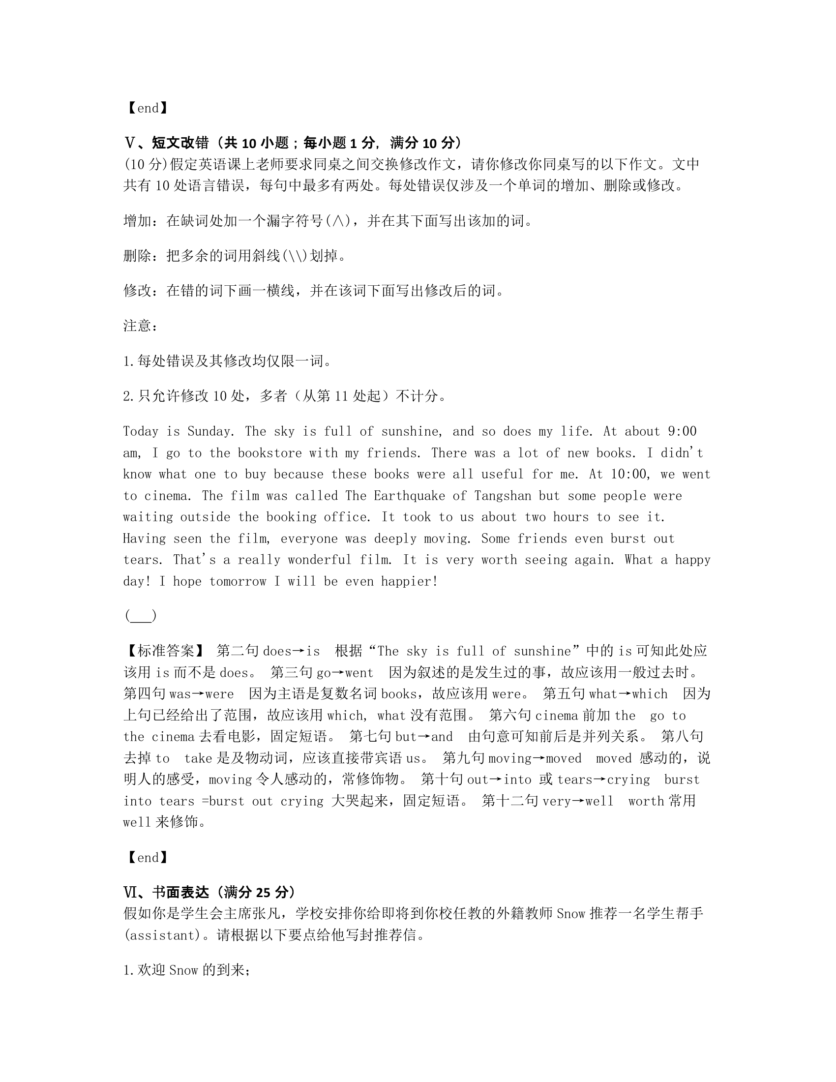 单元达标测评.docx第29页