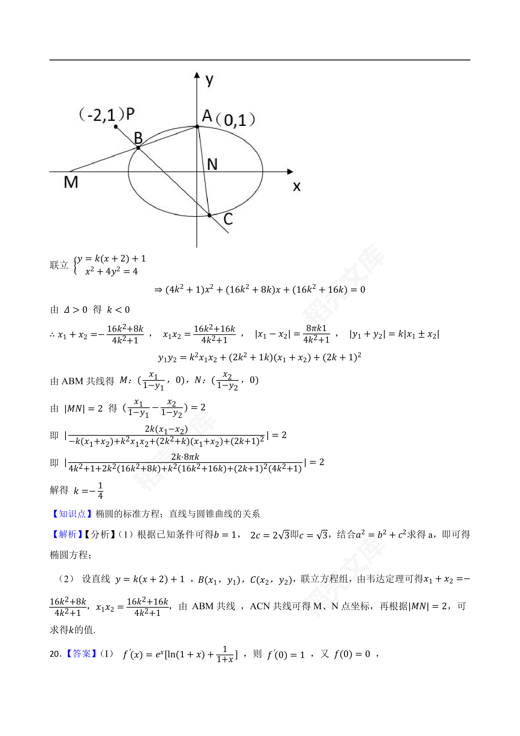 2022年高考数学真题试卷（北京卷）(学生版).docx第13页