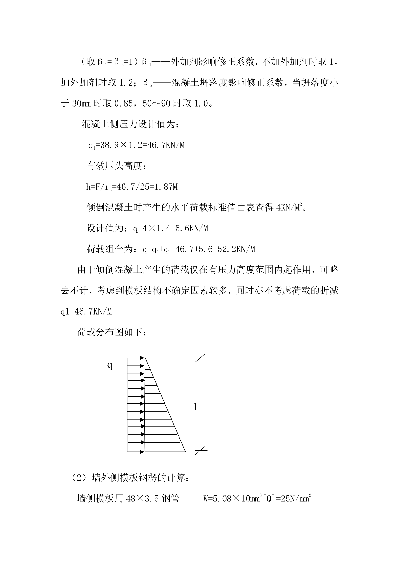 高层住宅楼模板施工方案.doc第20页