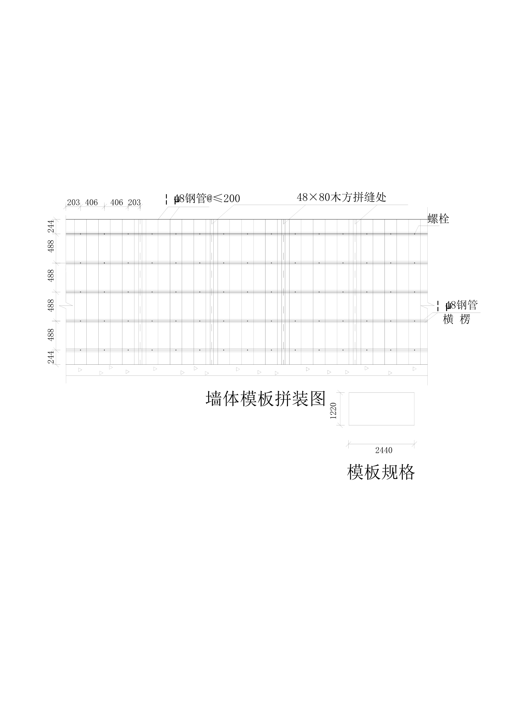 高层住宅楼模板施工方案.doc第31页