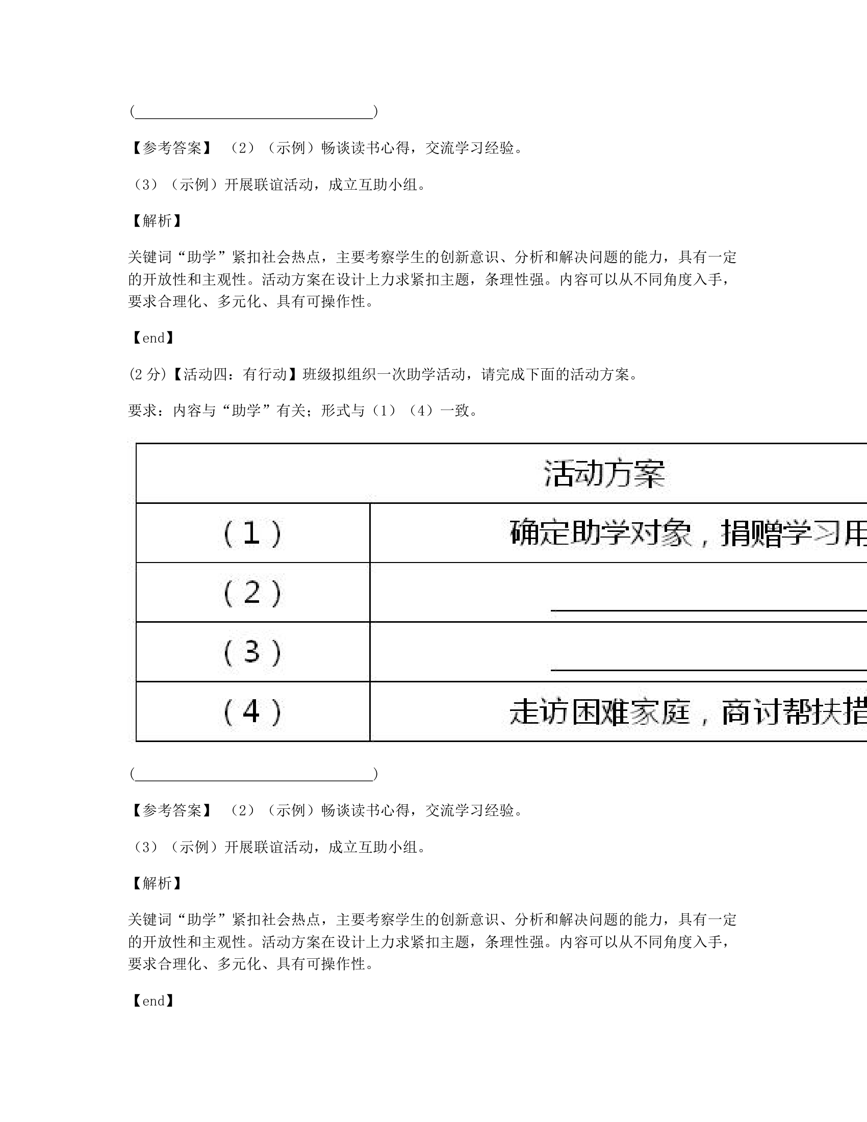 期末测试（二）.docx第5页