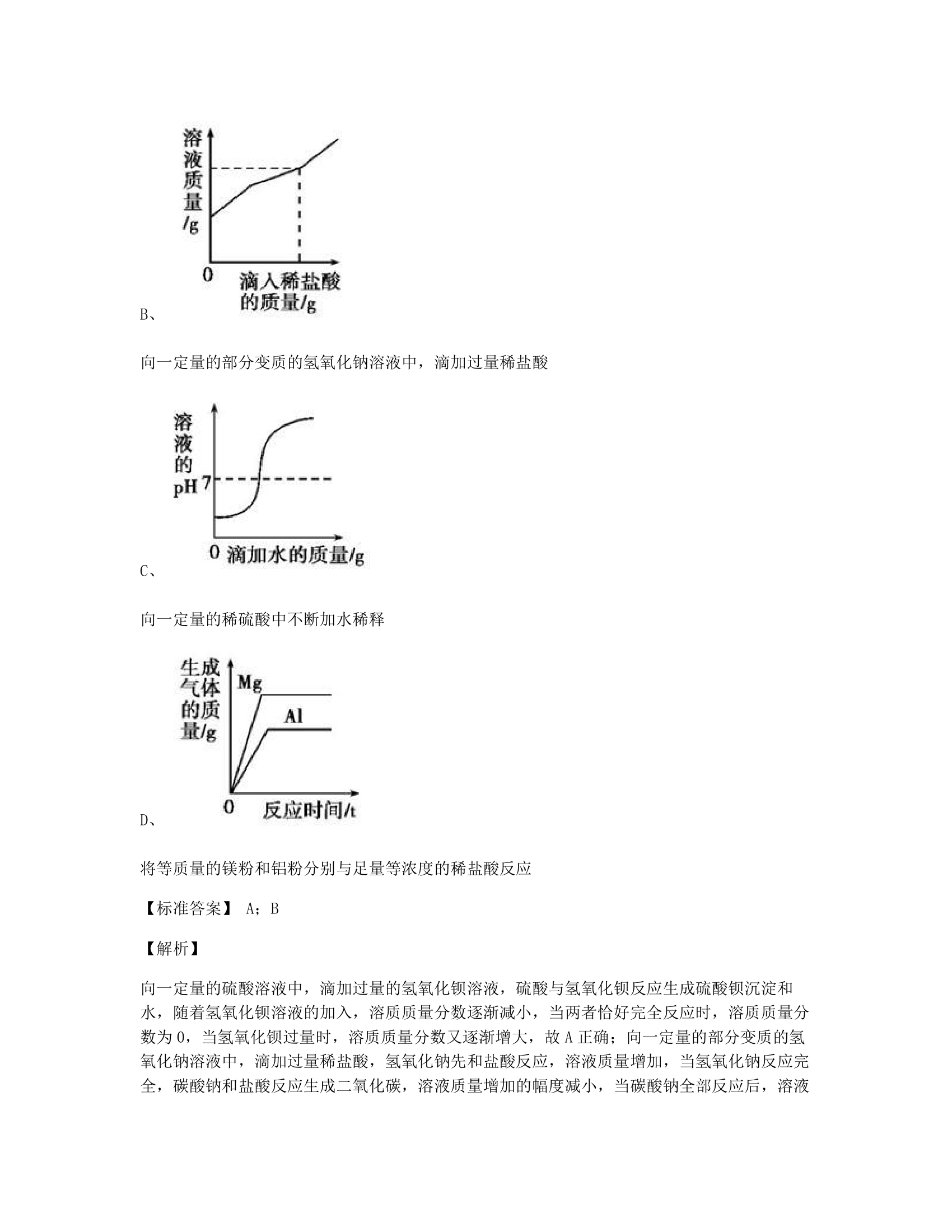 期末测试(二).docx第7页