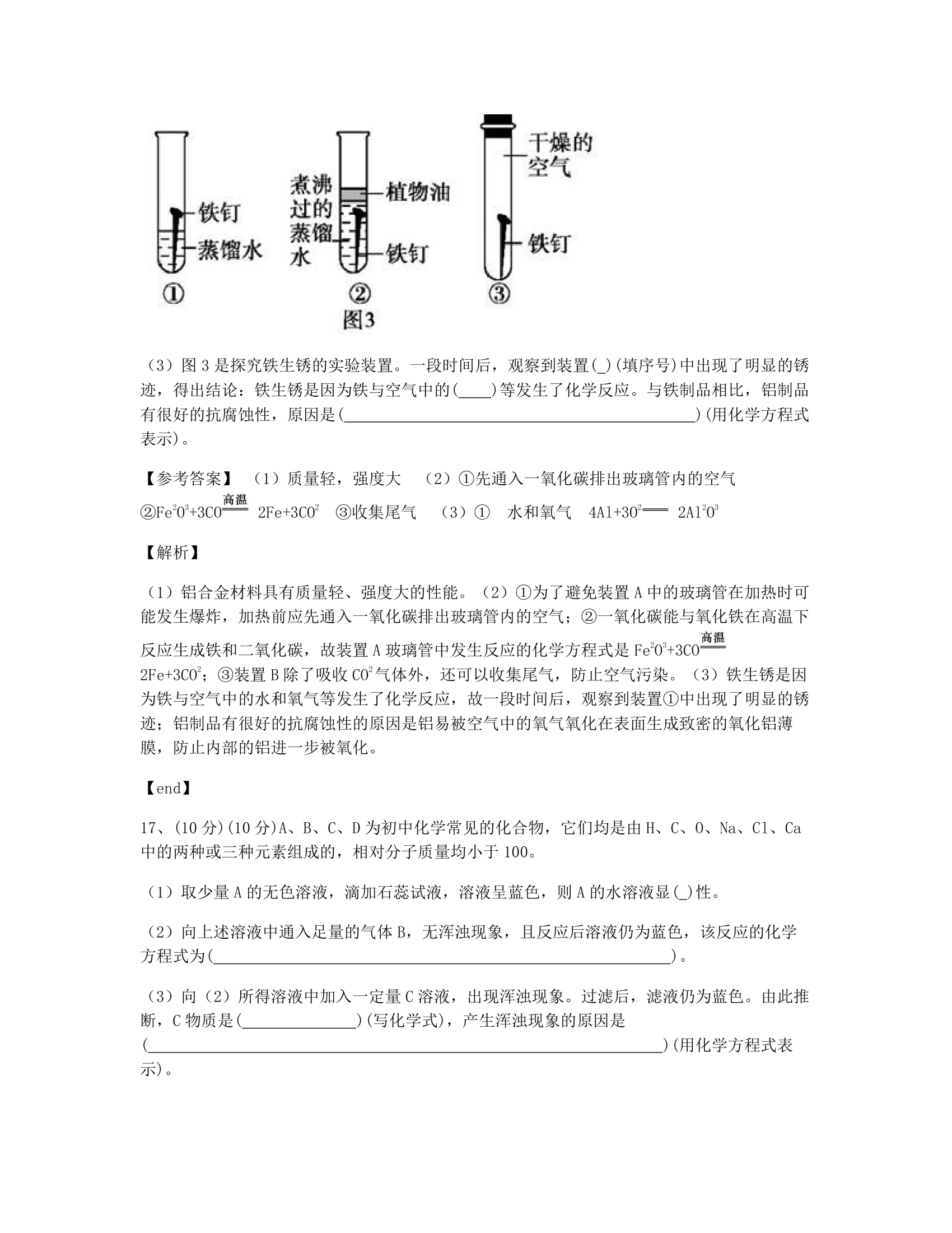 期末测试(二).docx第10页