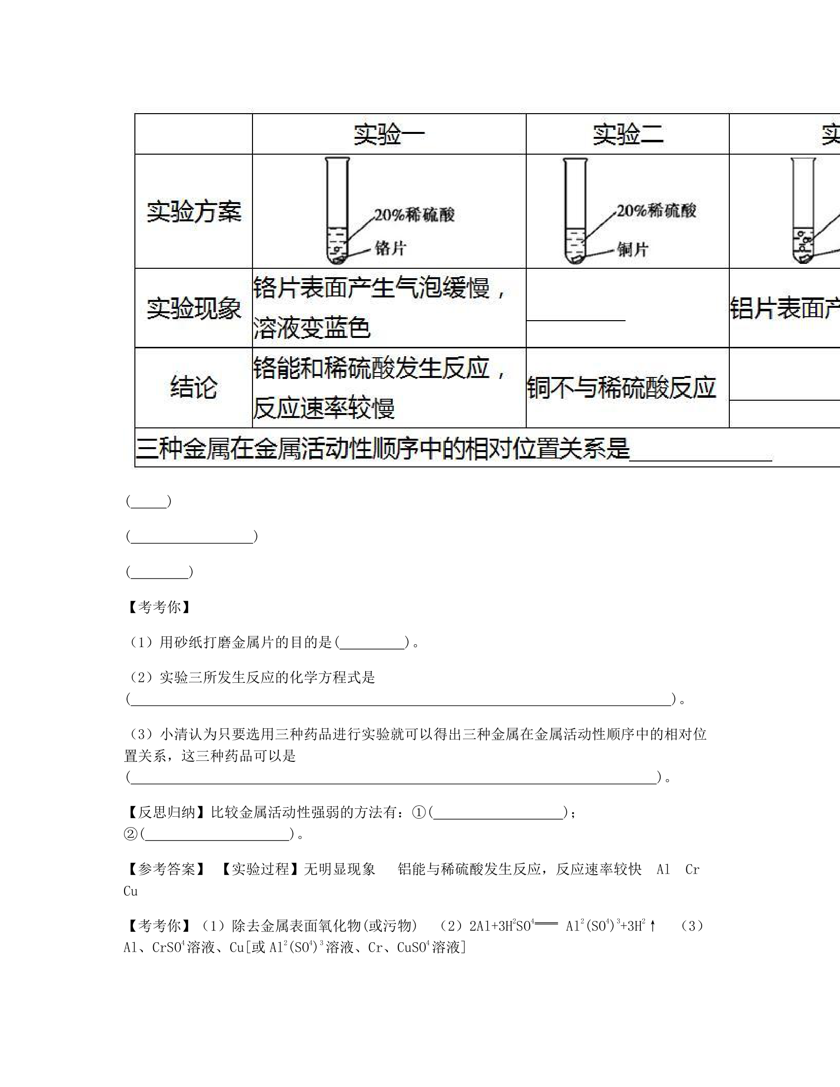 期末测试(二).docx第12页