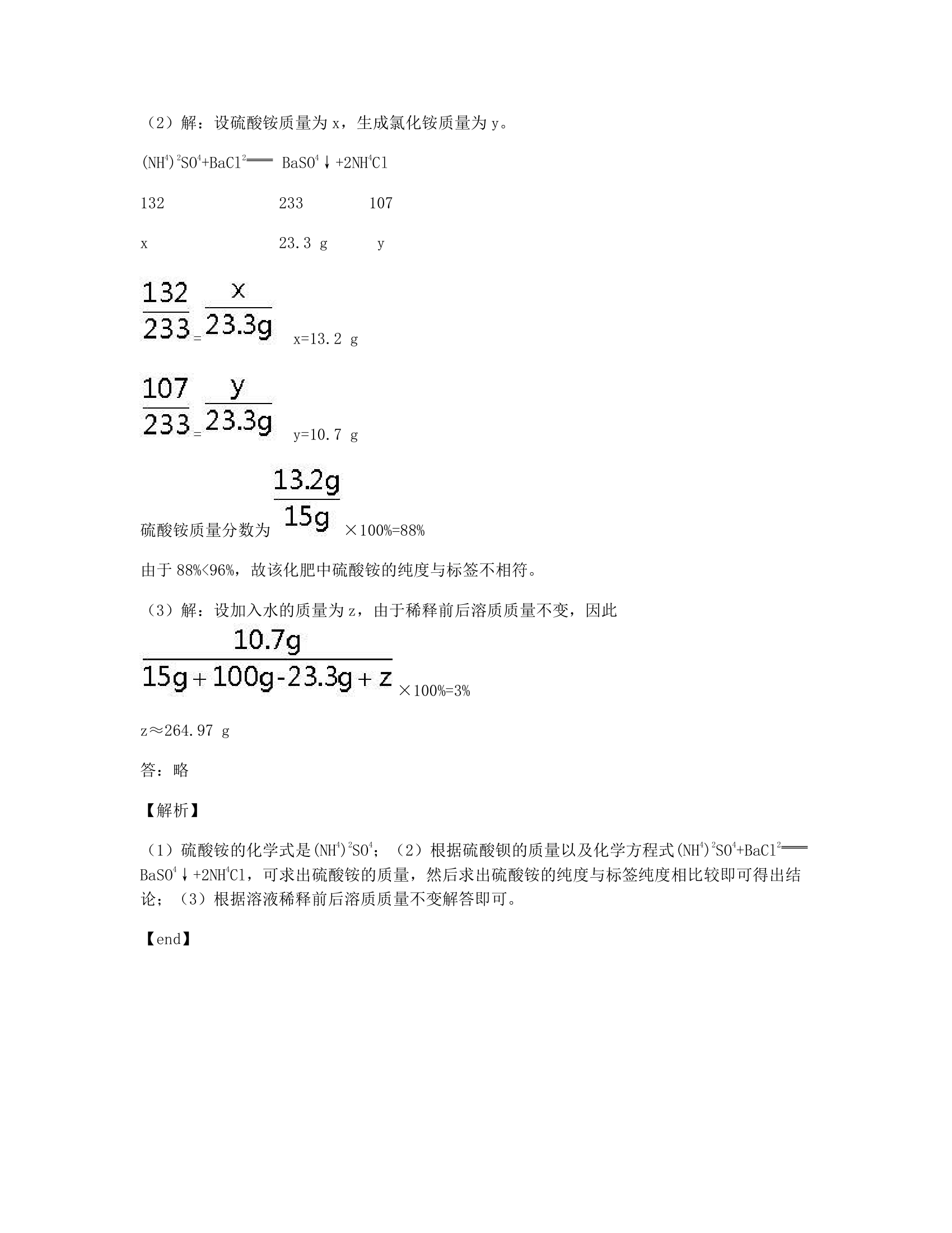 期末测试(二).docx第17页