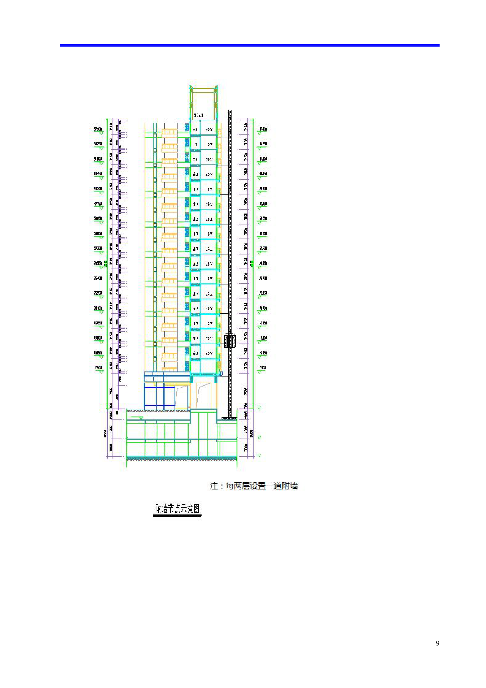 某金融广场施工电梯安装方案.doc第9页