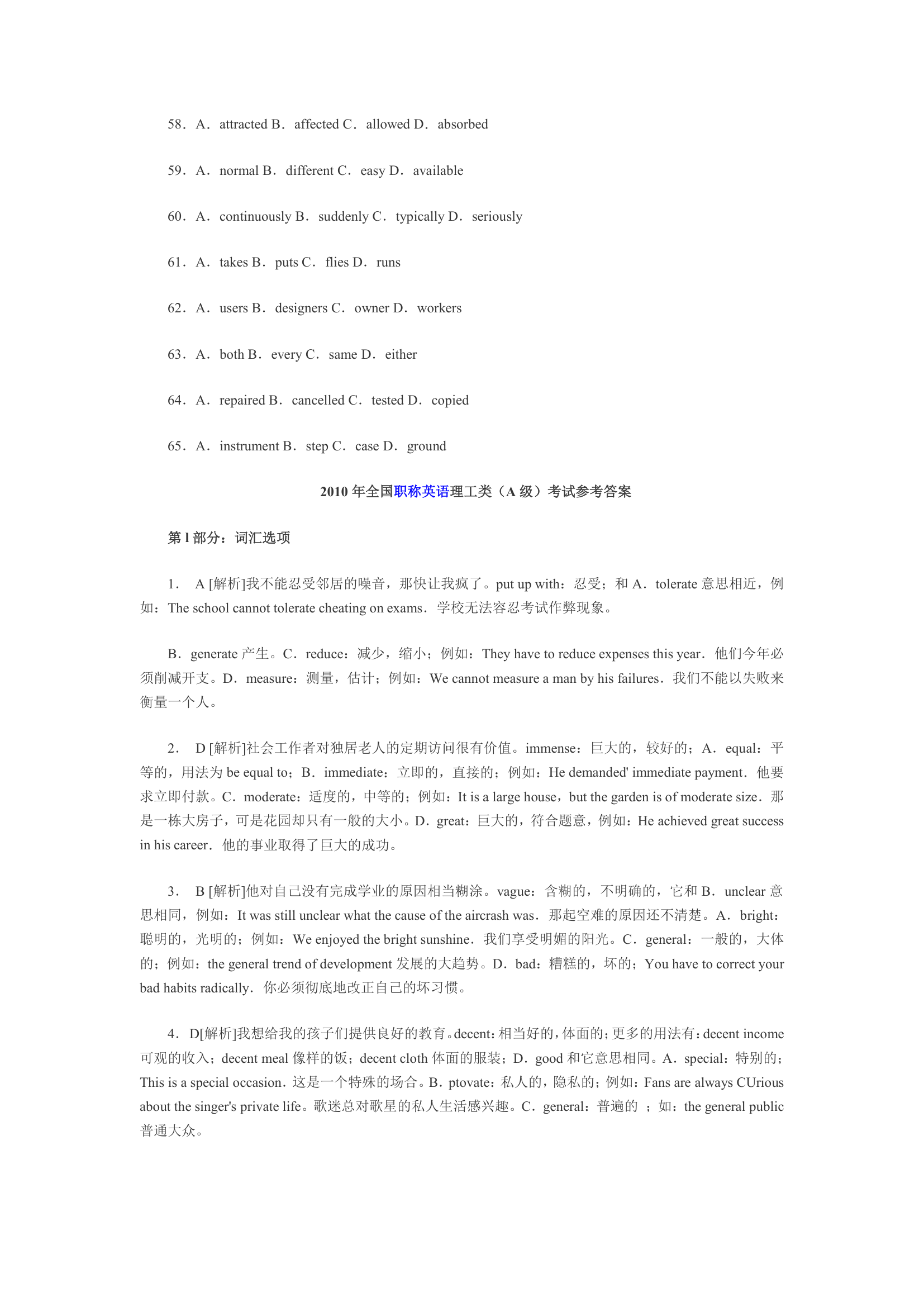 2010年全国职称英语考试真题及答案理工类(A级)第13页