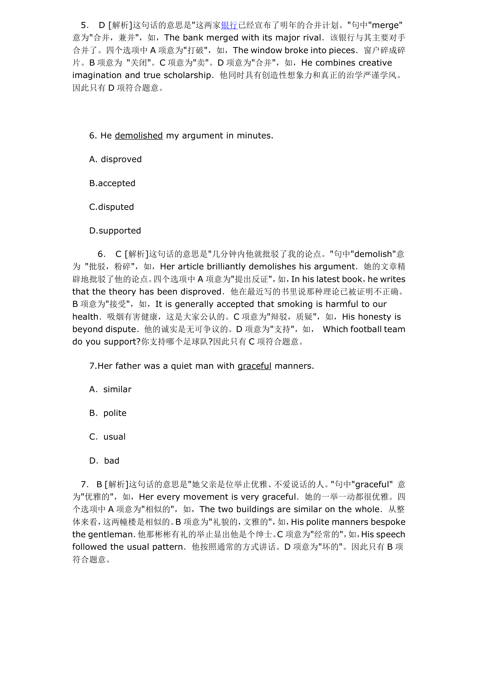 2010年全国职称英语考试真题及答案卫生类(A级)第3页