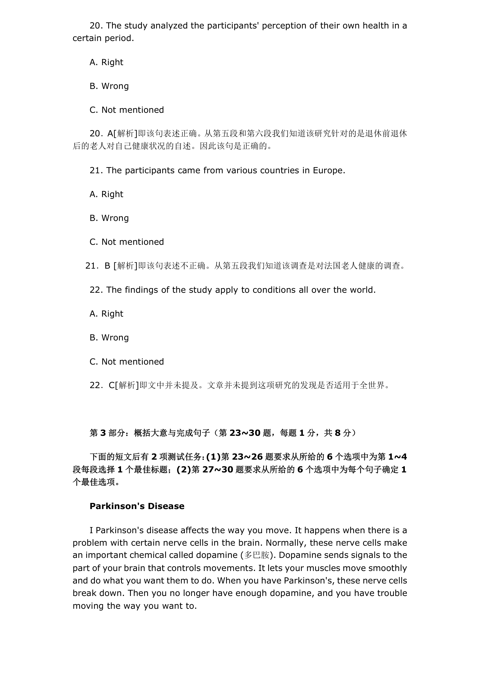 2010年全国职称英语考试真题及答案卫生类(A级)第10页