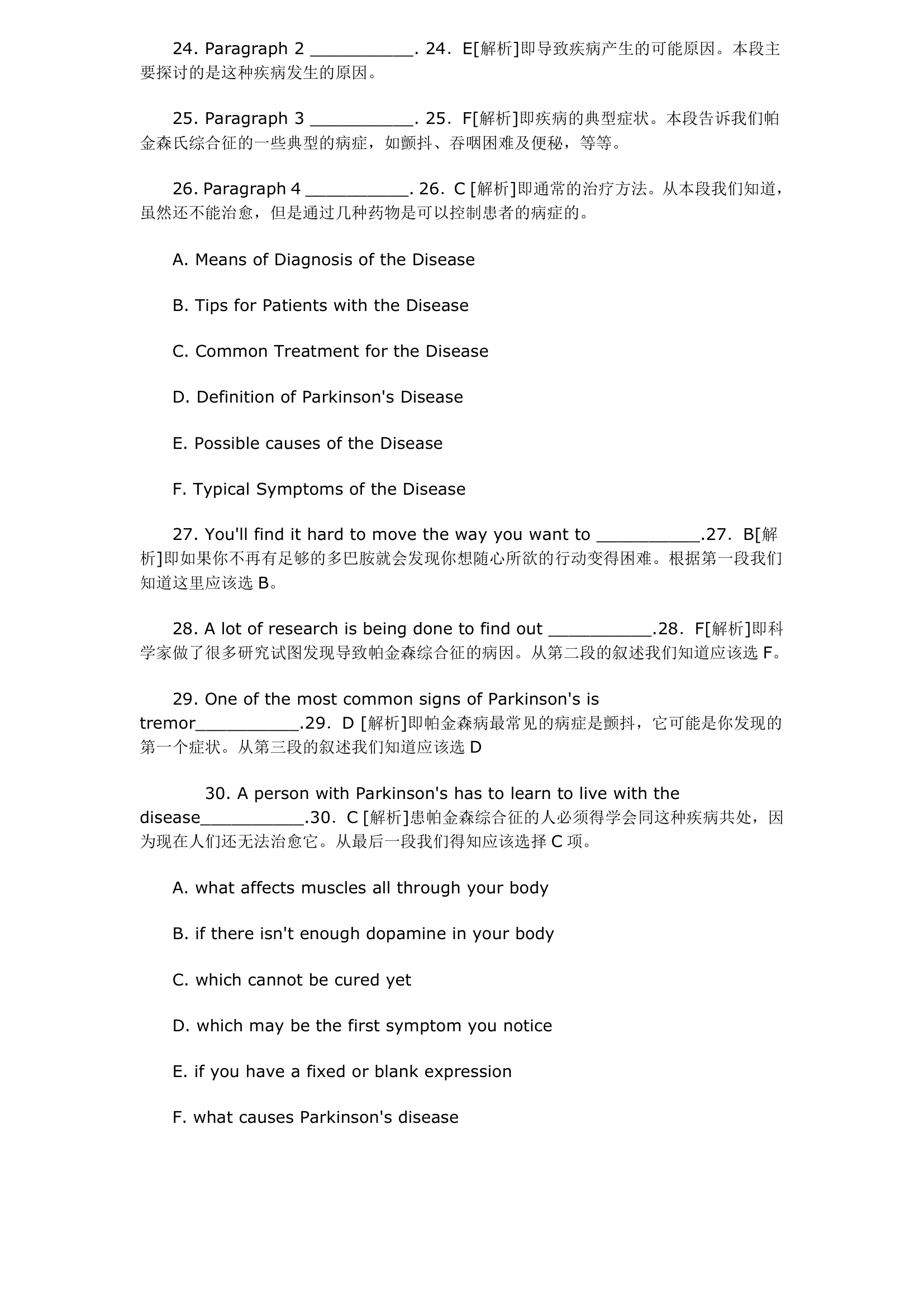 2010年全国职称英语考试真题及答案卫生类(A级)第12页