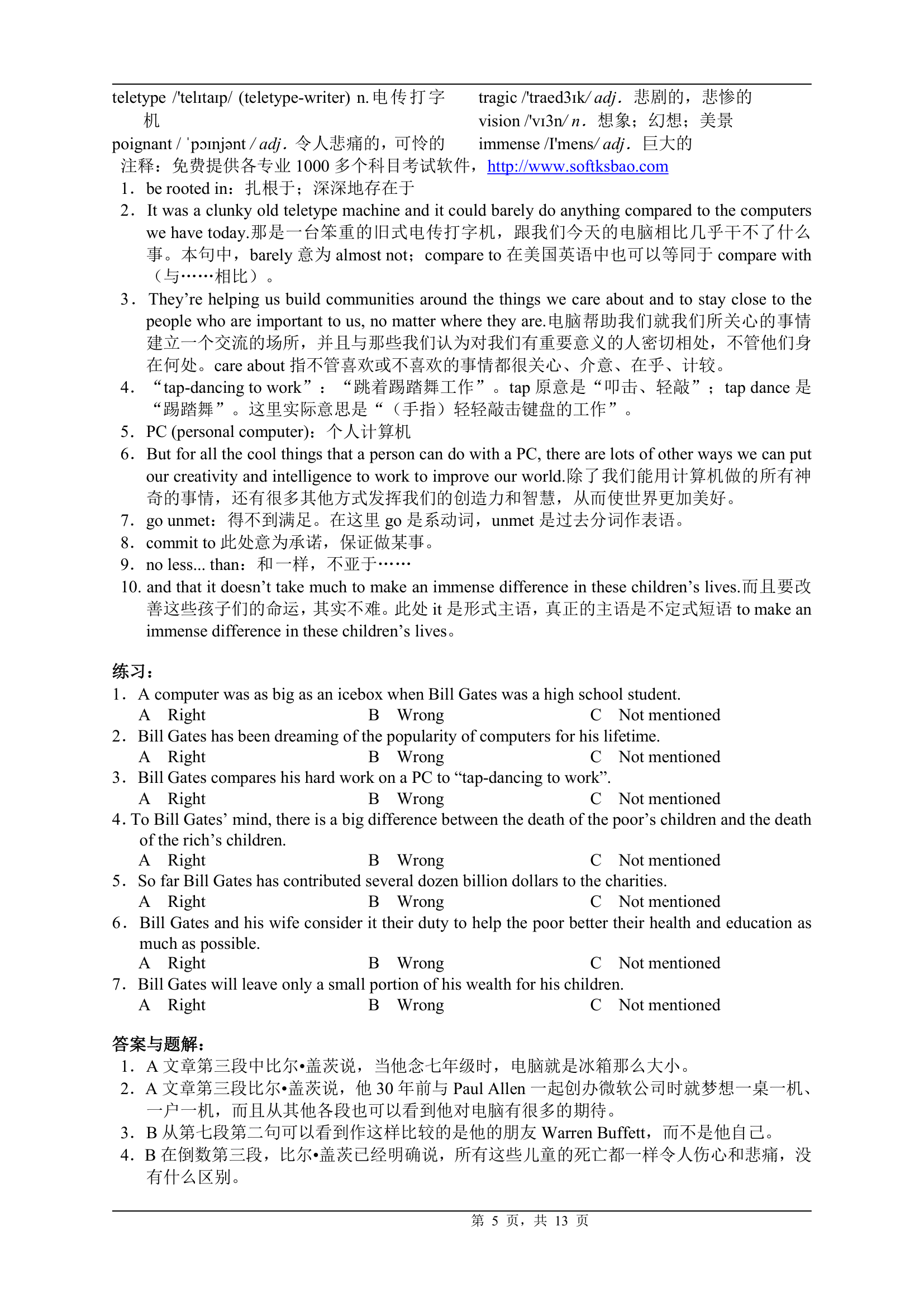 2014全国职称英语考试教材理工类新增文章第5页