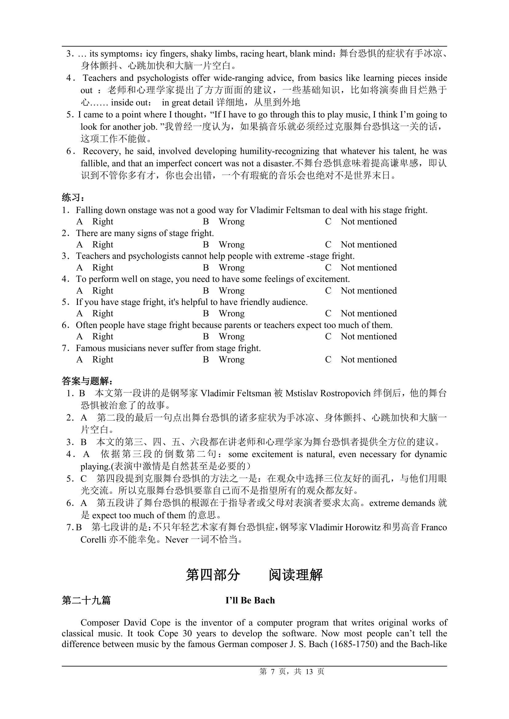 2014全国职称英语考试教材理工类新增文章第7页