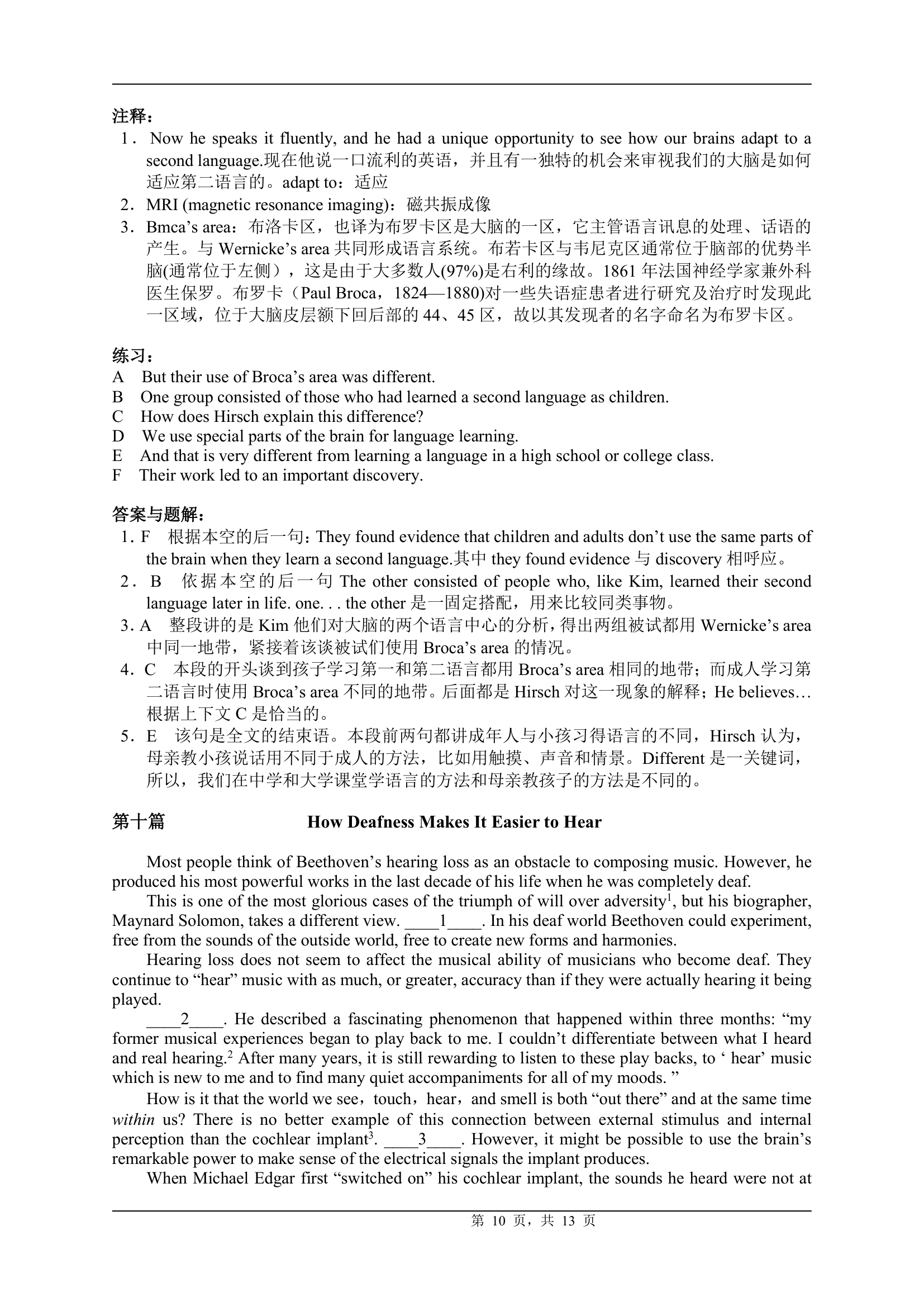 2014全国职称英语考试教材理工类新增文章第10页