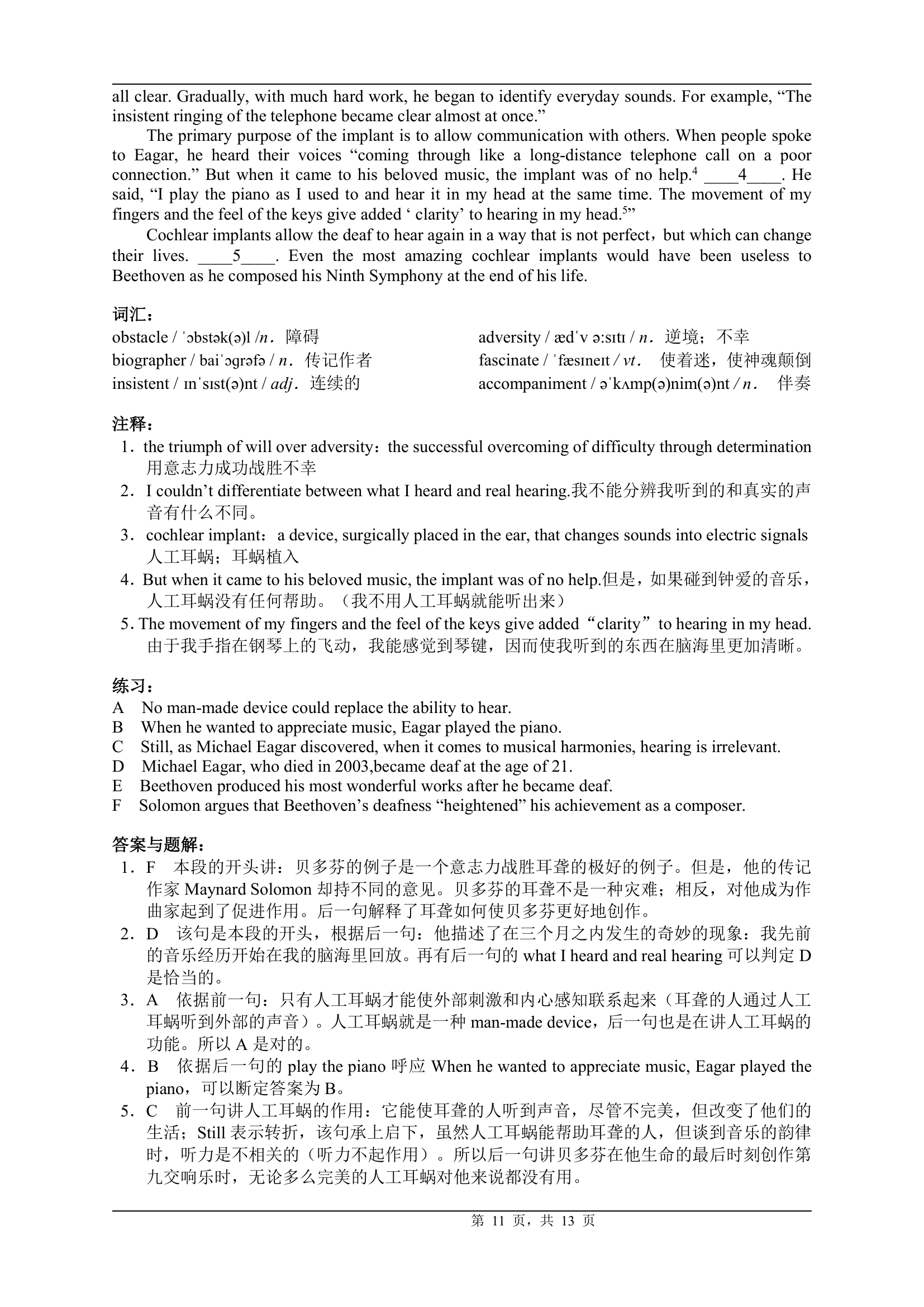 2014全国职称英语考试教材理工类新增文章第11页