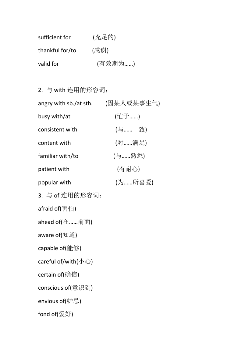 新概念英语第二册Lesson 70课堂笔记.doc第10页