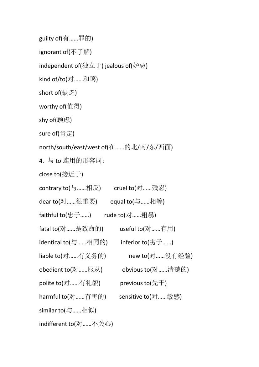 新概念英语第二册Lesson 70课堂笔记.doc第11页