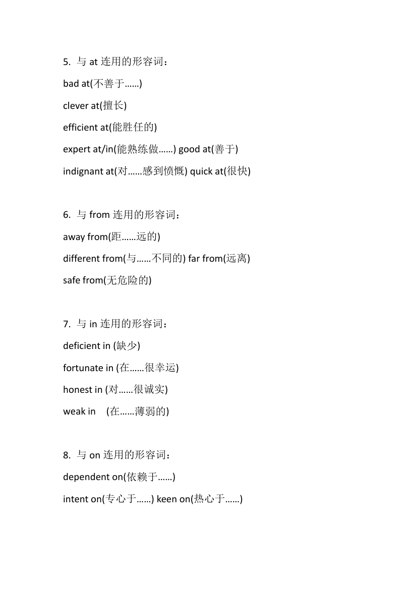 新概念英语第二册Lesson 70课堂笔记.doc第12页