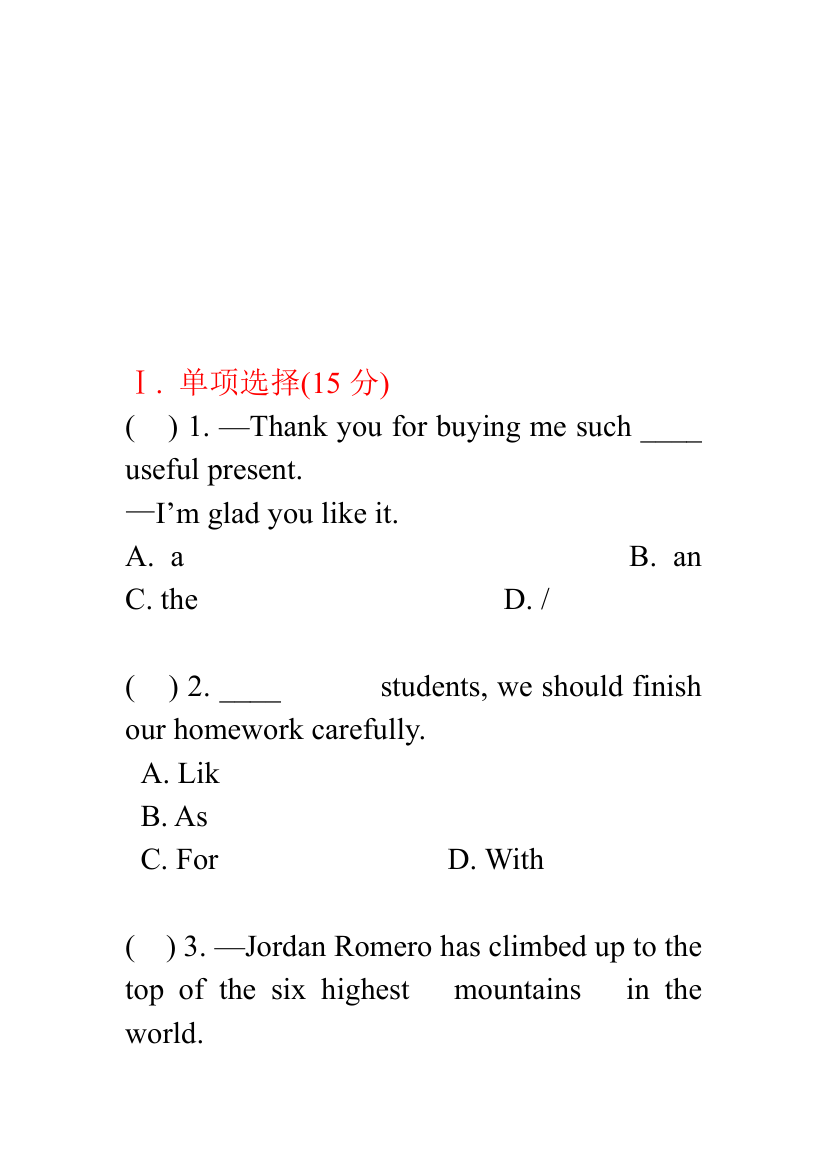 m1练习.doc第8页