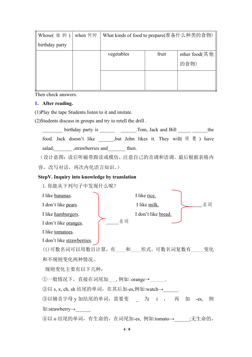 Unit1_SectionA（1a-2d）精品教案.doc第4页