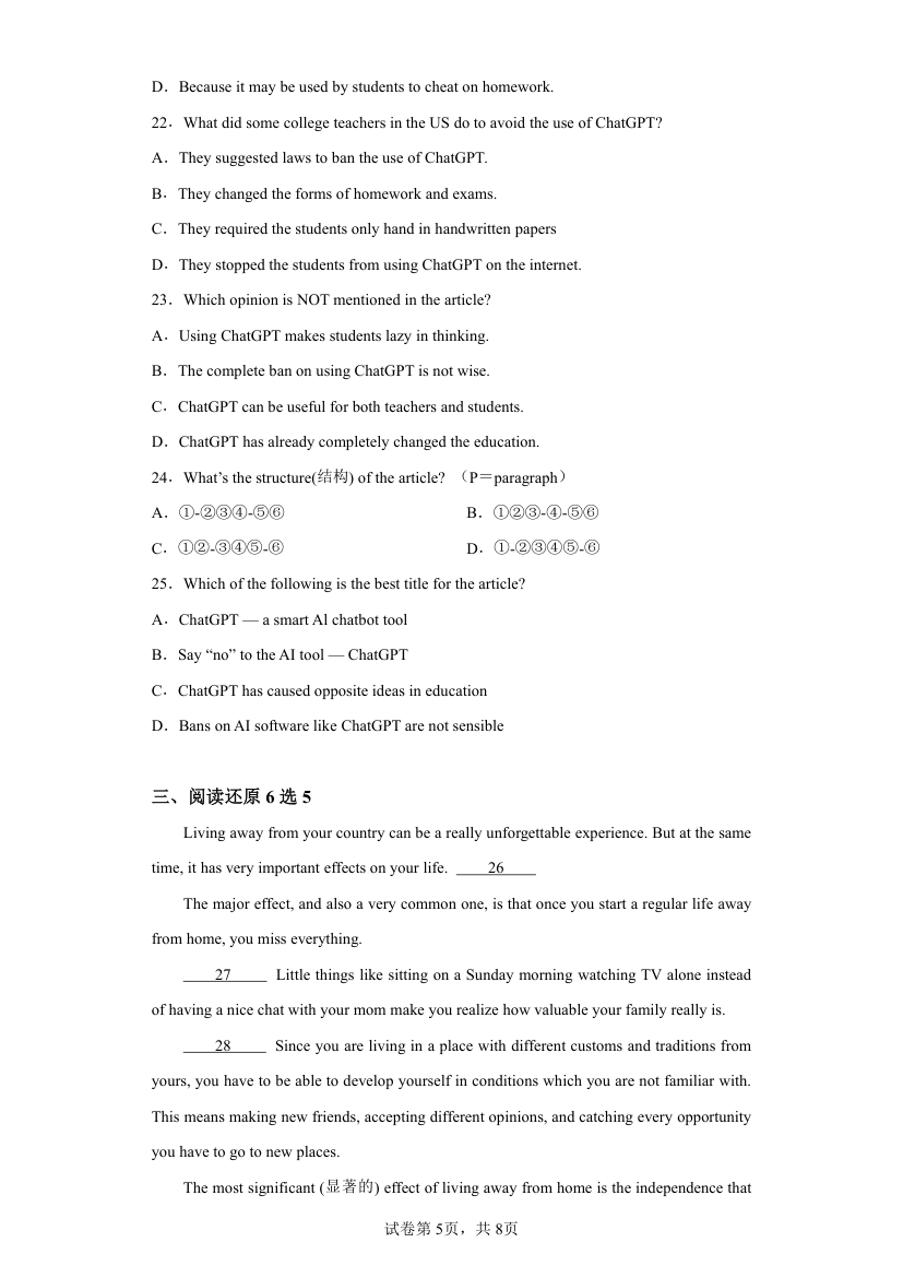 深圳卷02-备战2024年中考英语仿真模拟押题卷（含解析）.doc第5页