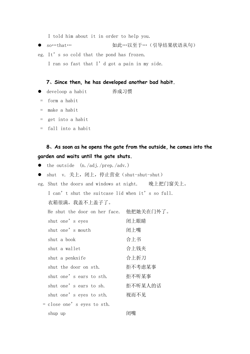 新概念英语二册超详教案讲义笔记Lesson 59 In or out？ 进来还是出去？.doc第8页