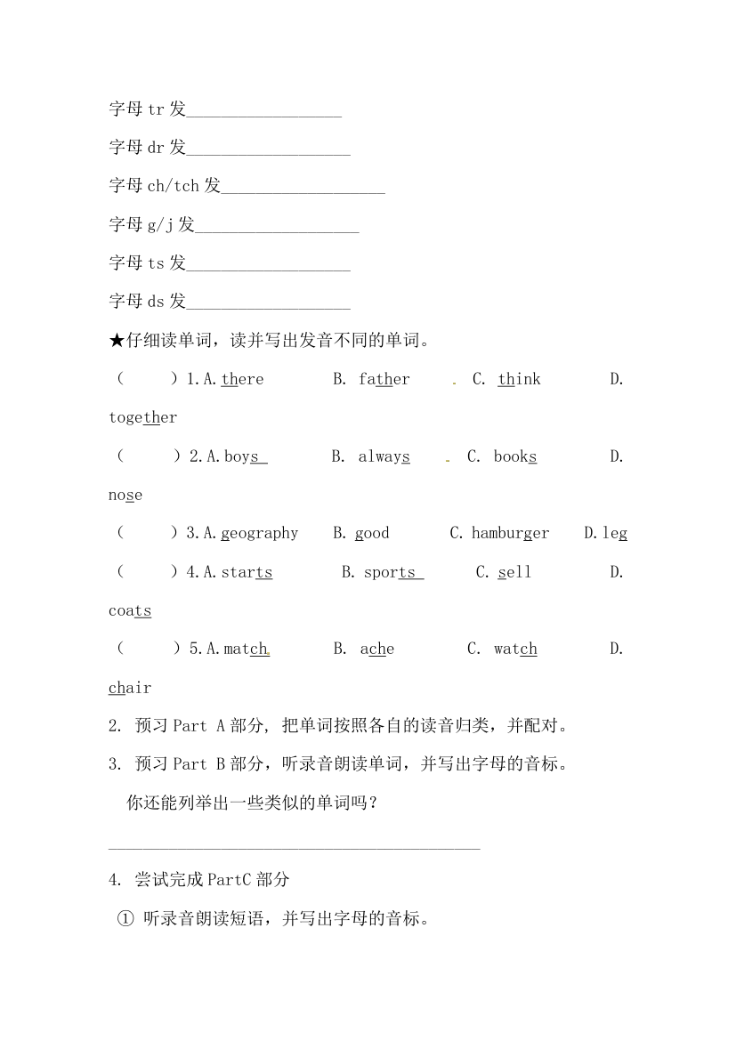 Unit6_Study_skills_学案.doc第2页