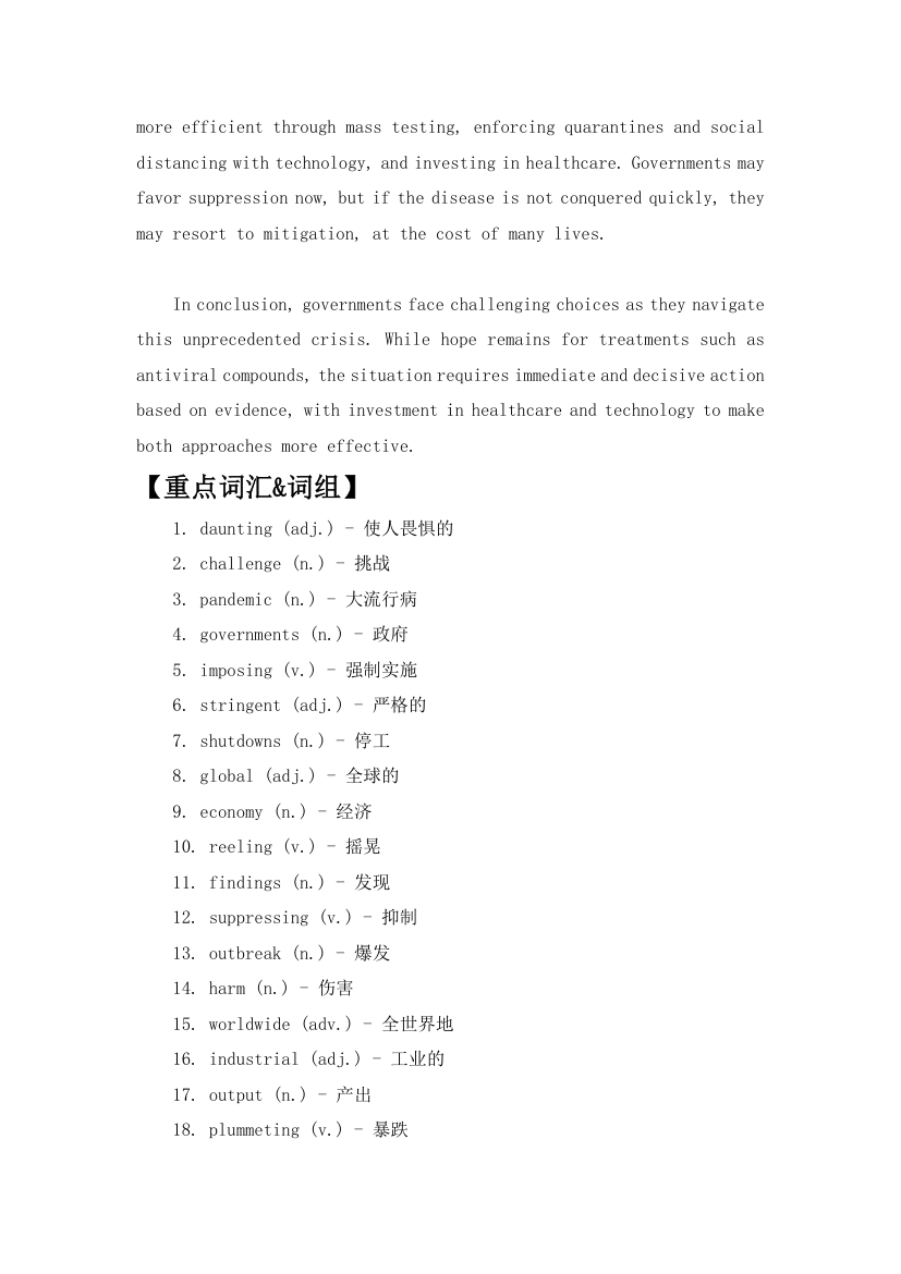 2023届高考英语三轮复习·冲刺押题·外刊阅读理解训练 (58)（含答案）.doc第2页