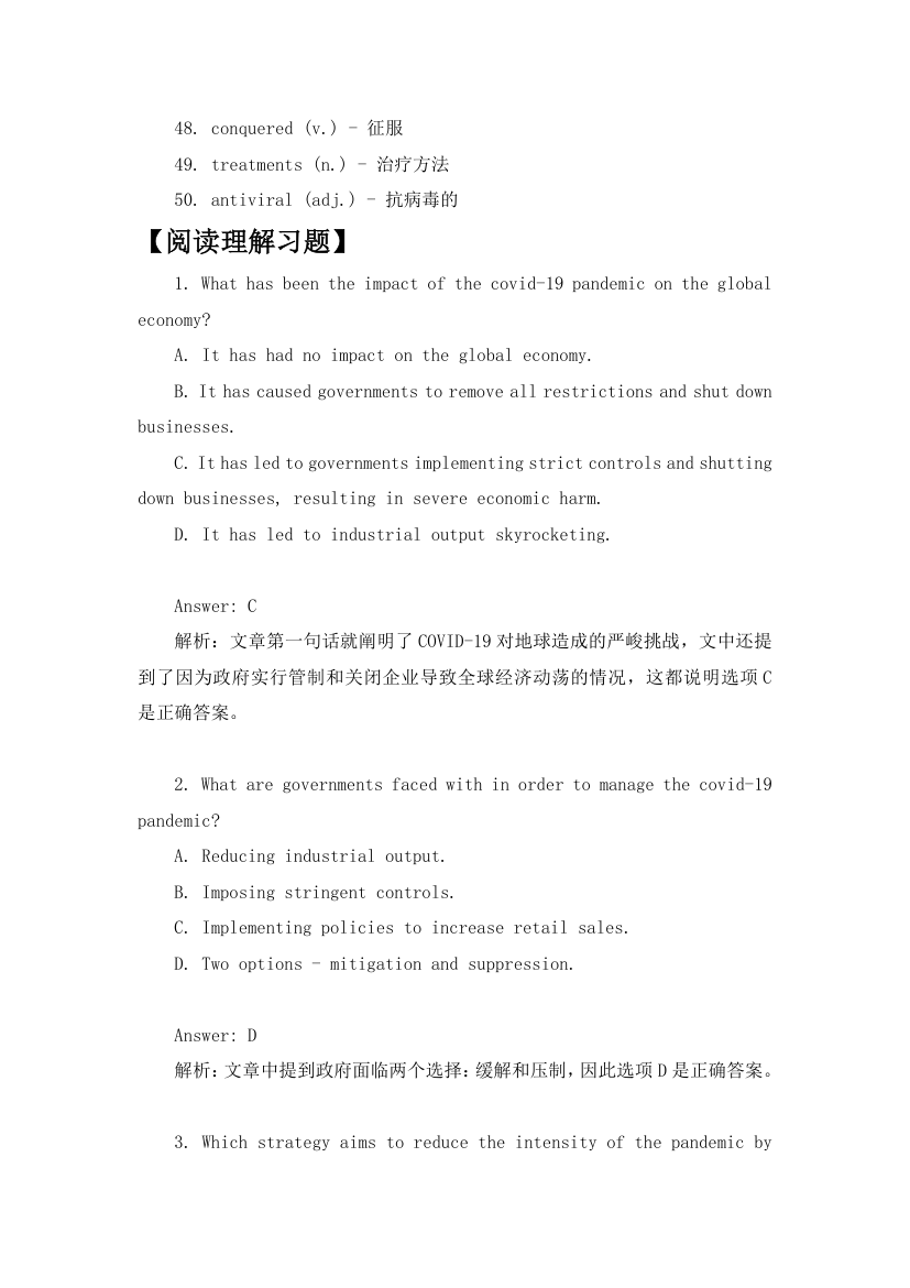 2023届高考英语三轮复习·冲刺押题·外刊阅读理解训练 (58)（含答案）.doc第4页