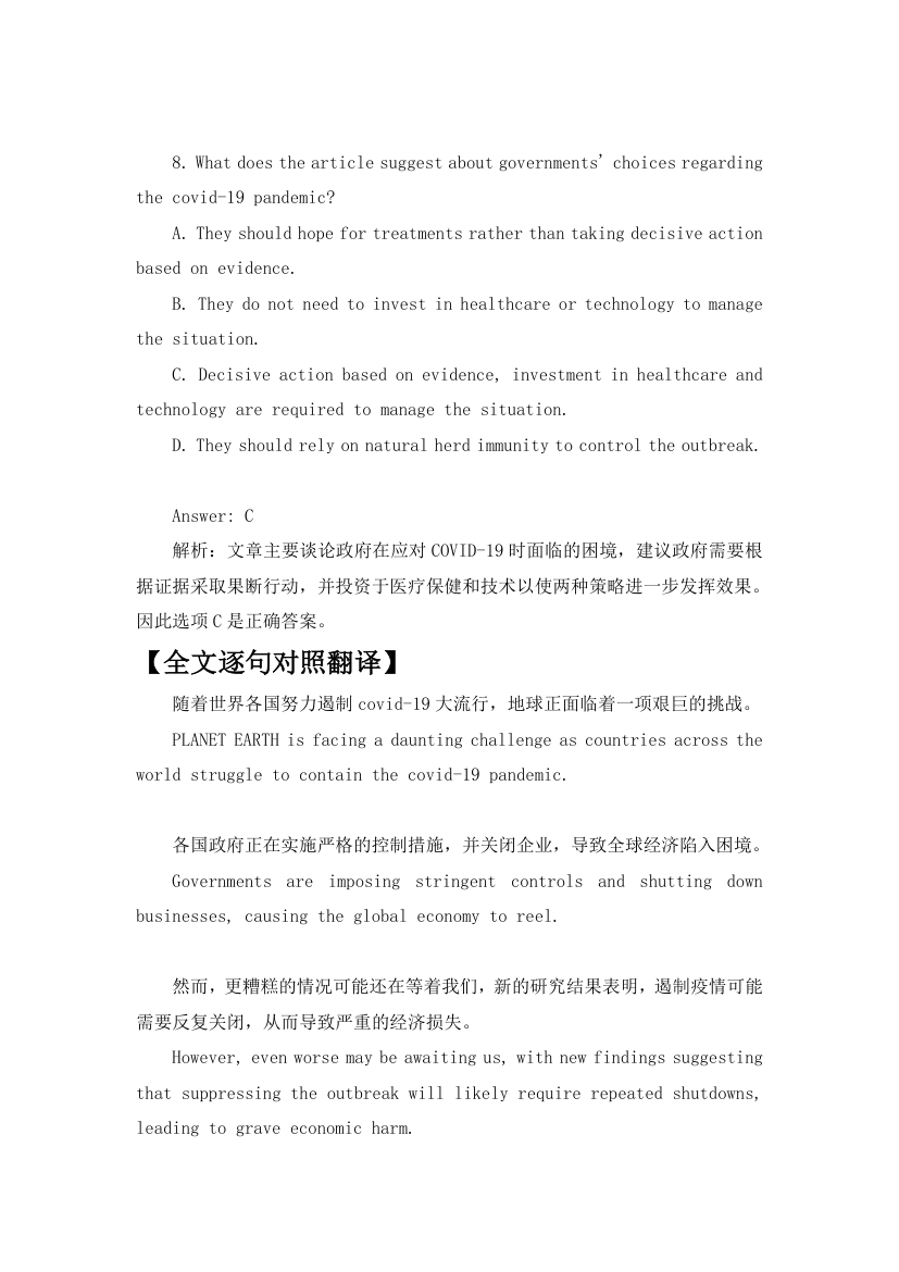 2023届高考英语三轮复习·冲刺押题·外刊阅读理解训练 (58)（含答案）.doc第7页