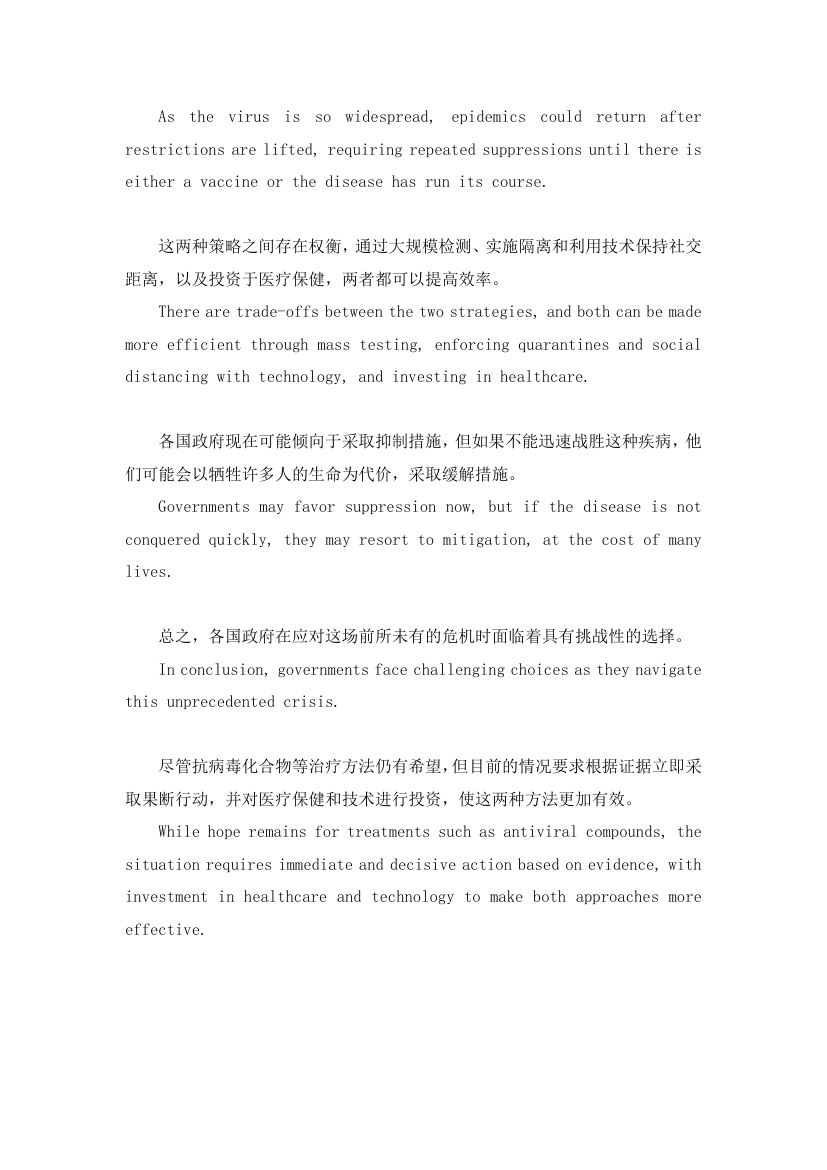 2023届高考英语三轮复习·冲刺押题·外刊阅读理解训练 (58)（含答案）.doc第9页