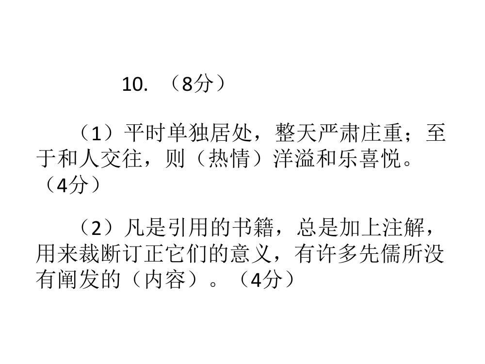 2013年四川高考题(语文答案)第12页