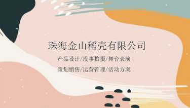 莫兰迪色创意个人名片.docx