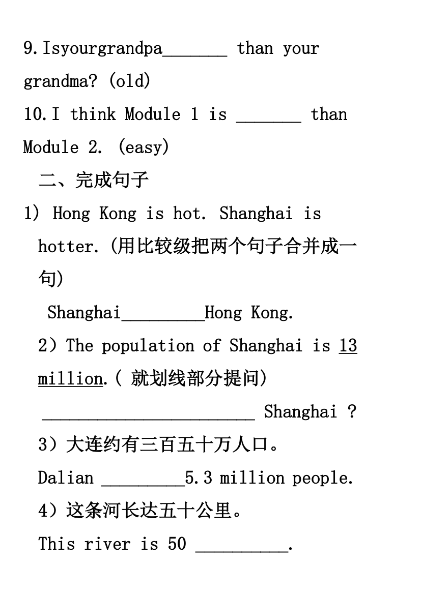 Module2练习.doc第2页