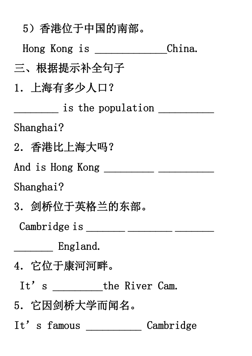 Module2练习.doc第3页