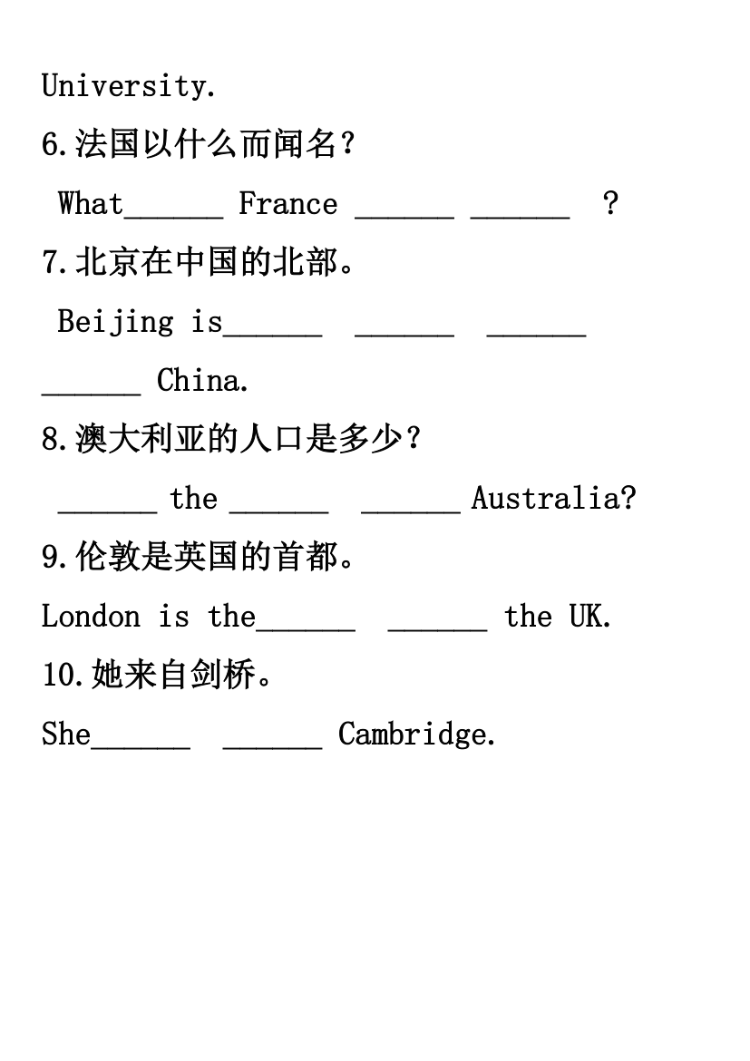 Module2练习.doc第4页