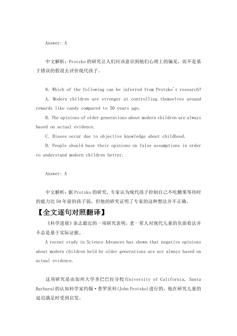 2023届高考英语三轮复习·冲刺押题·外刊阅读理解训练 (65)（含答案）.doc第7页