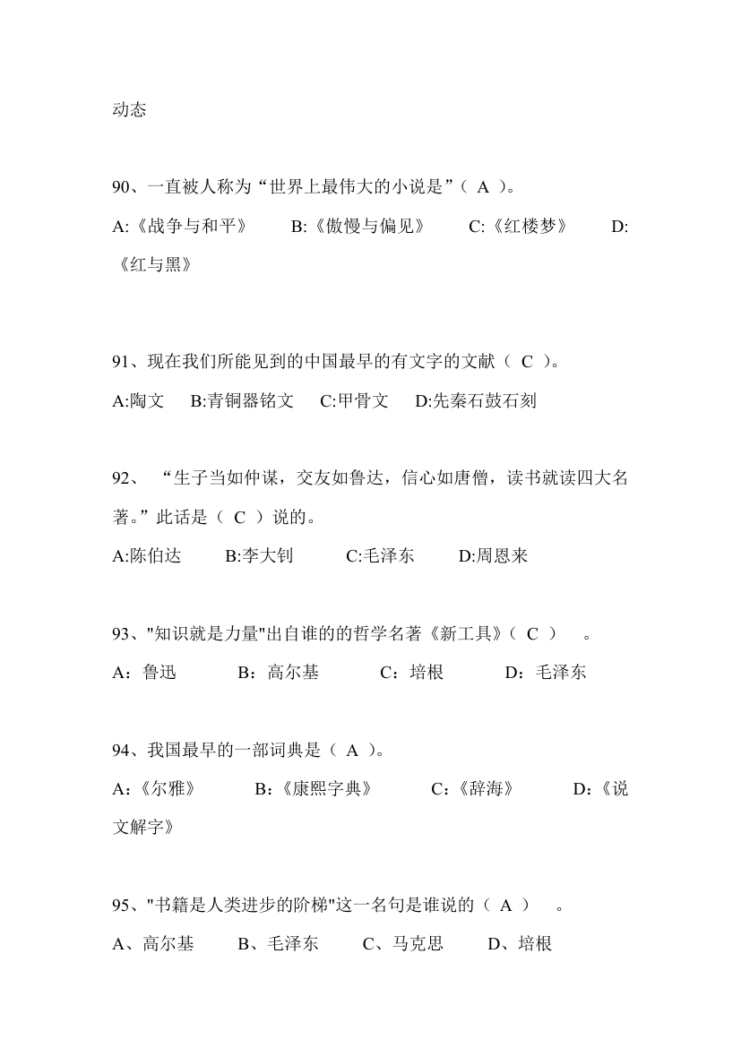 2019赣南医学院检索大赛题库第16页