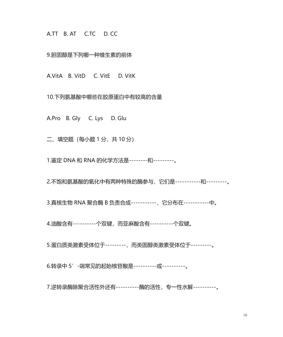 华中师范大学第10页