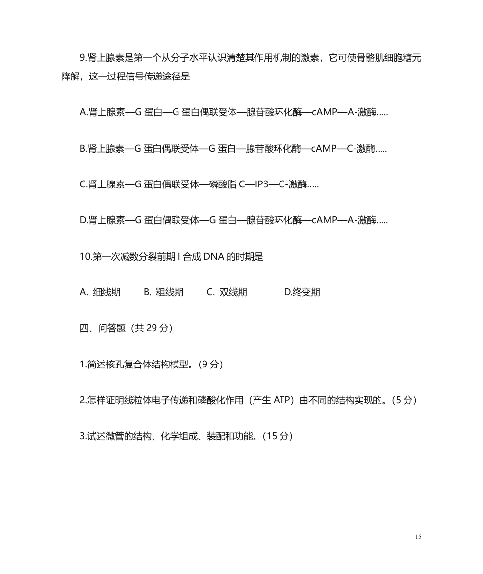 华中师范大学第15页