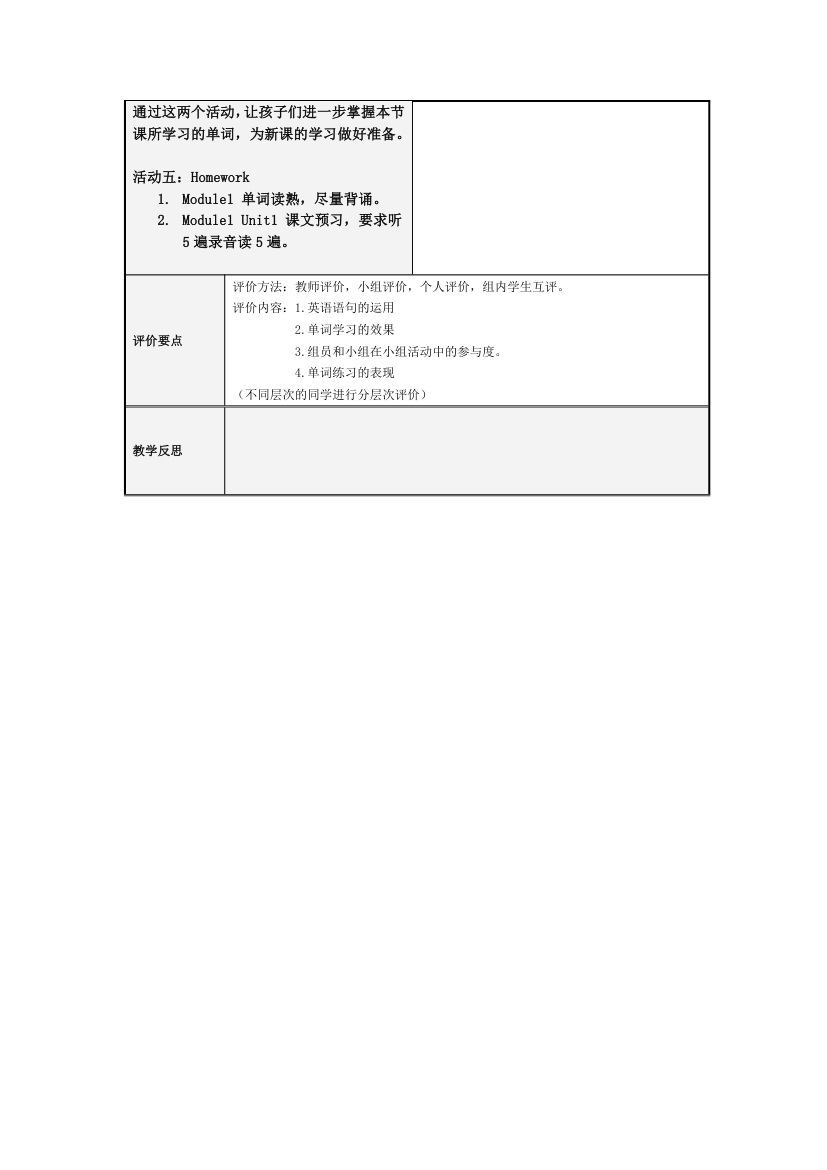 教案1.1.doc第2页