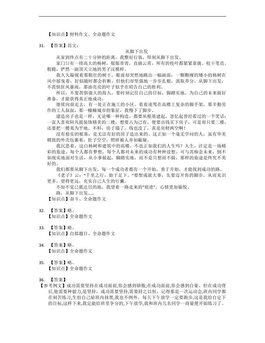 2022年中考专题训练-全命题作文（含答案）.doc第19页