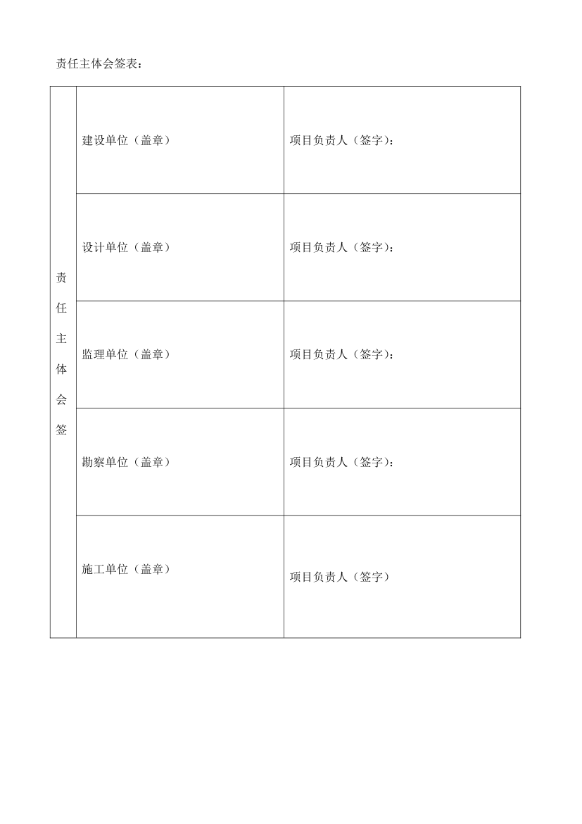 花园工程桩基检测方案.doc第14页