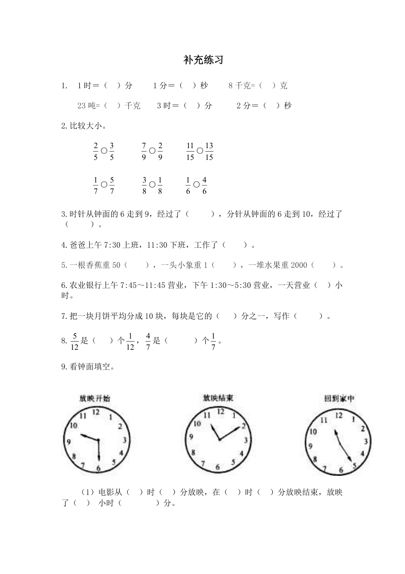 补充练习5.10.doc