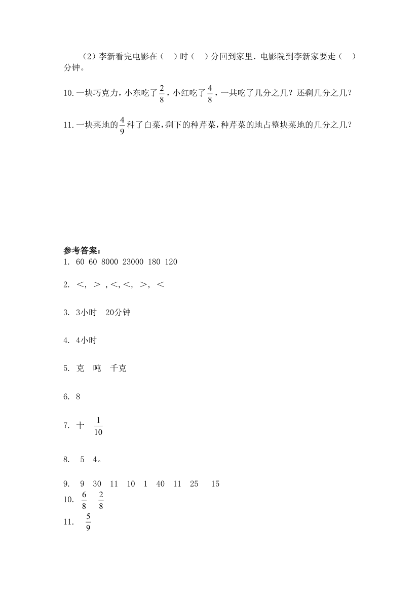 补充练习5.10.doc第2页