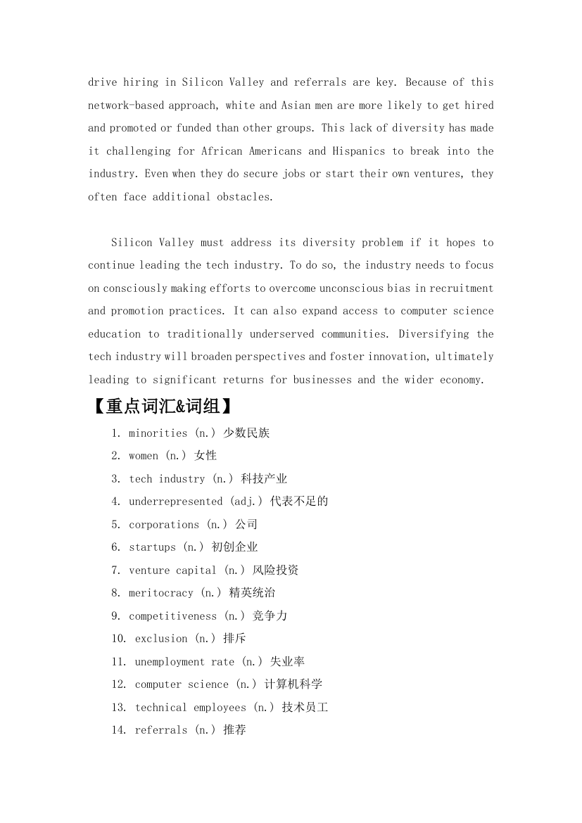 2023届高考英语三轮复习·冲刺押题·外刊阅读理解训练 (67)（含答案）.doc第2页