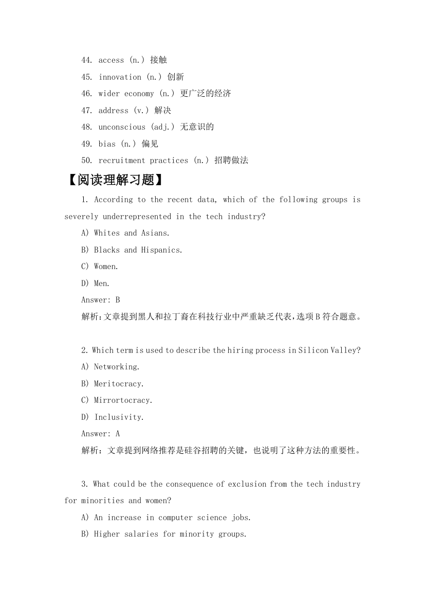 2023届高考英语三轮复习·冲刺押题·外刊阅读理解训练 (67)（含答案）.doc第4页