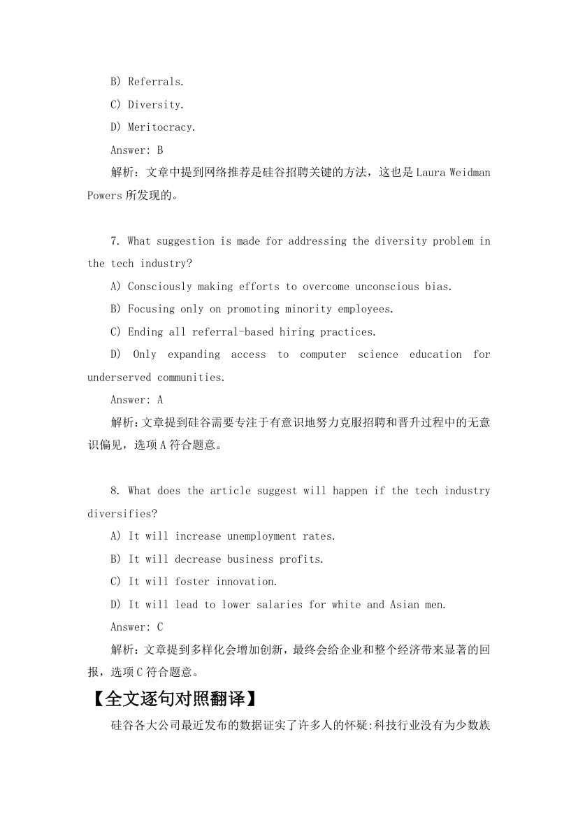 2023届高考英语三轮复习·冲刺押题·外刊阅读理解训练 (67)（含答案）.doc第6页