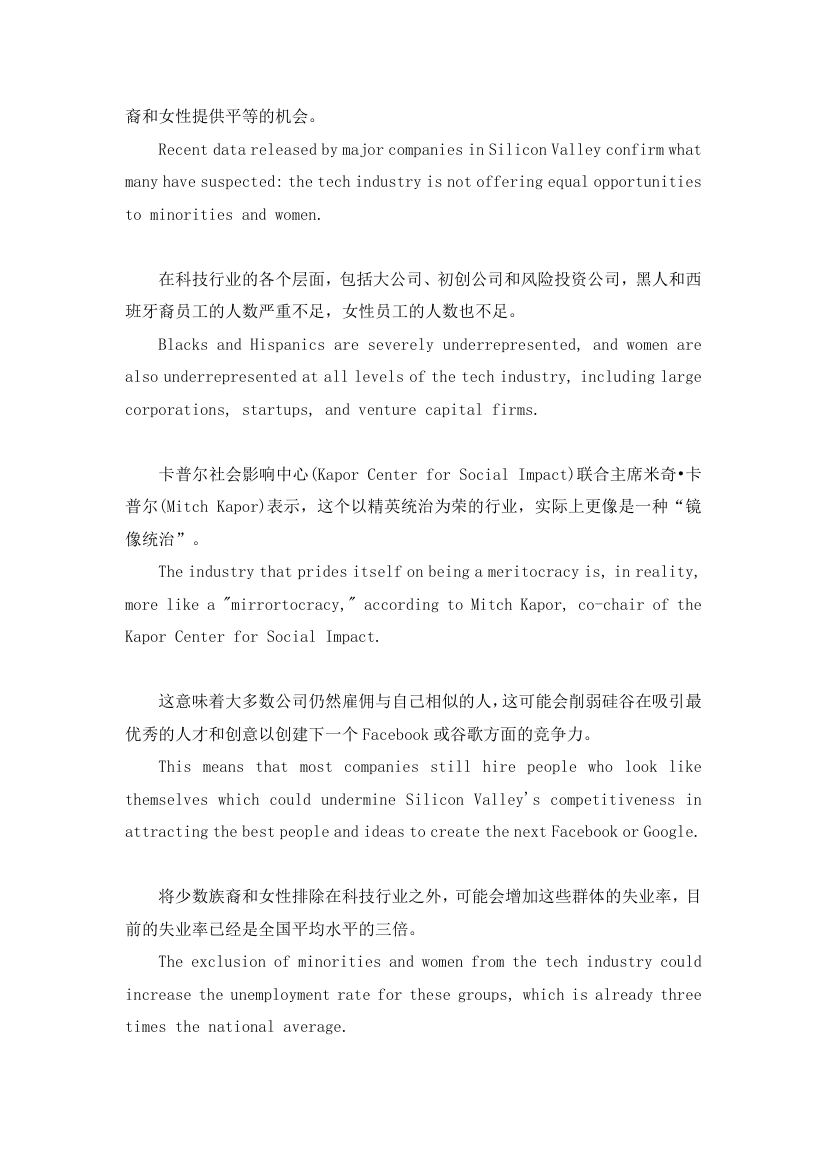 2023届高考英语三轮复习·冲刺押题·外刊阅读理解训练 (67)（含答案）.doc第7页