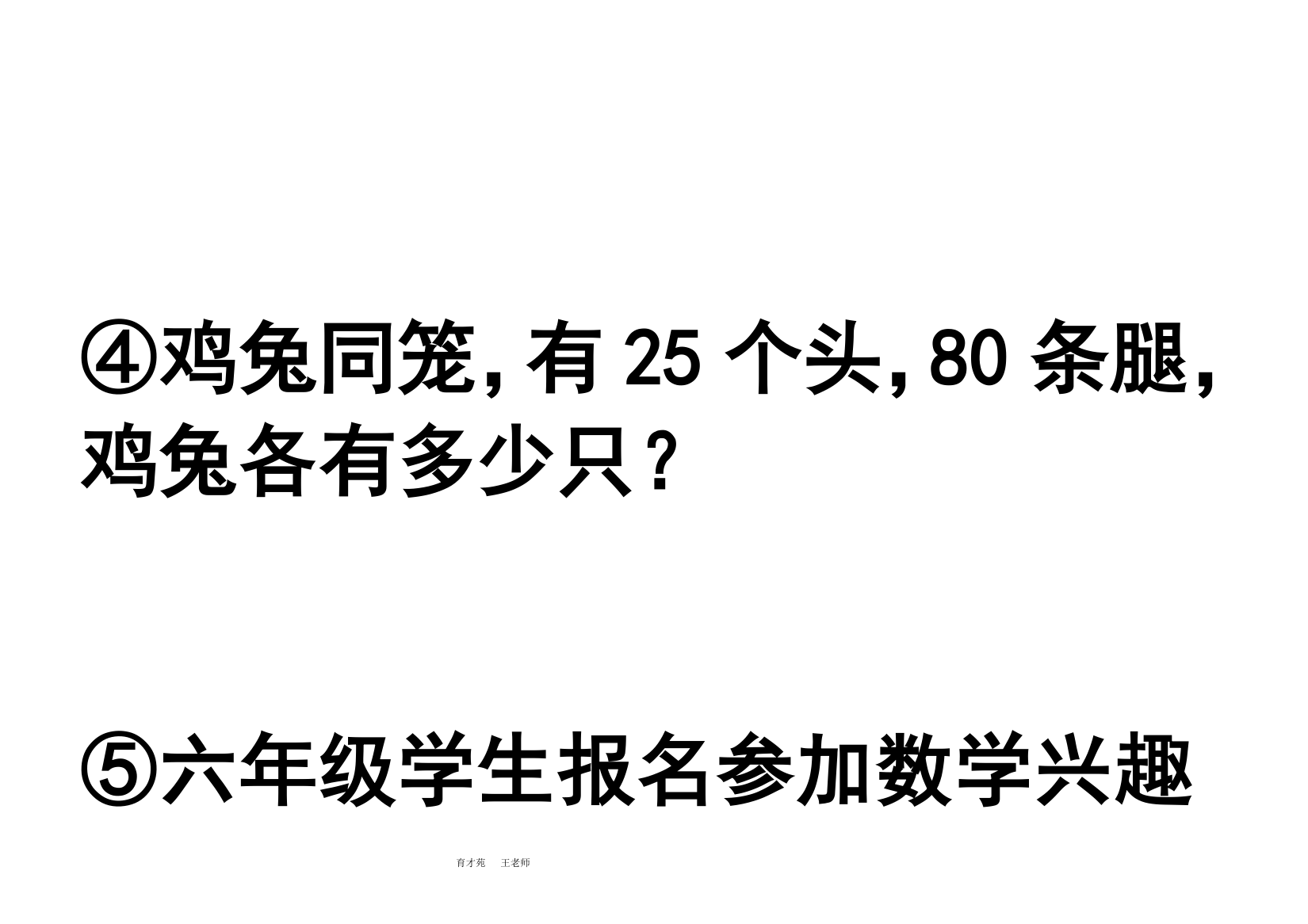 小学六年级上册数学期末考试卷及答案.doc第17页