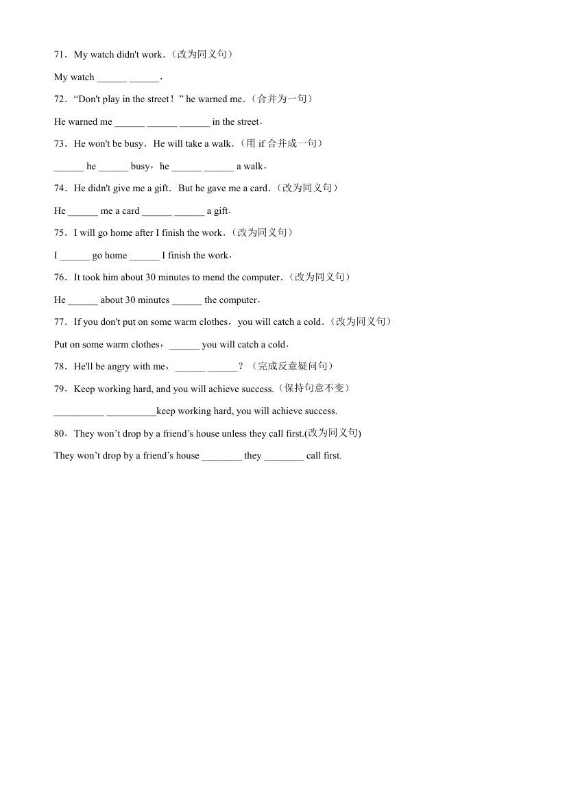 2022-2023学年外研版九年级上册英语  Module 6 单元重点单词词组短语句型精练（含解析）.doc第4页